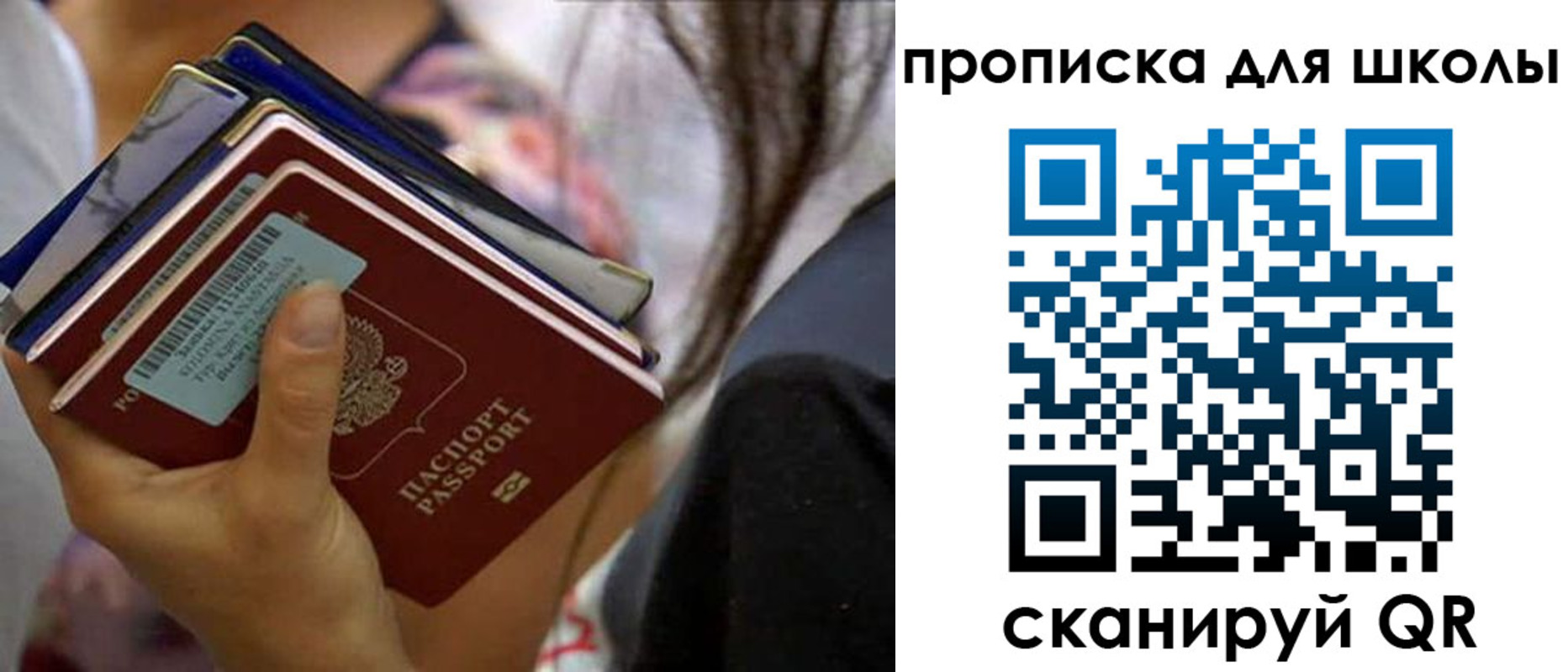 временная регистрация недорого в Шарье