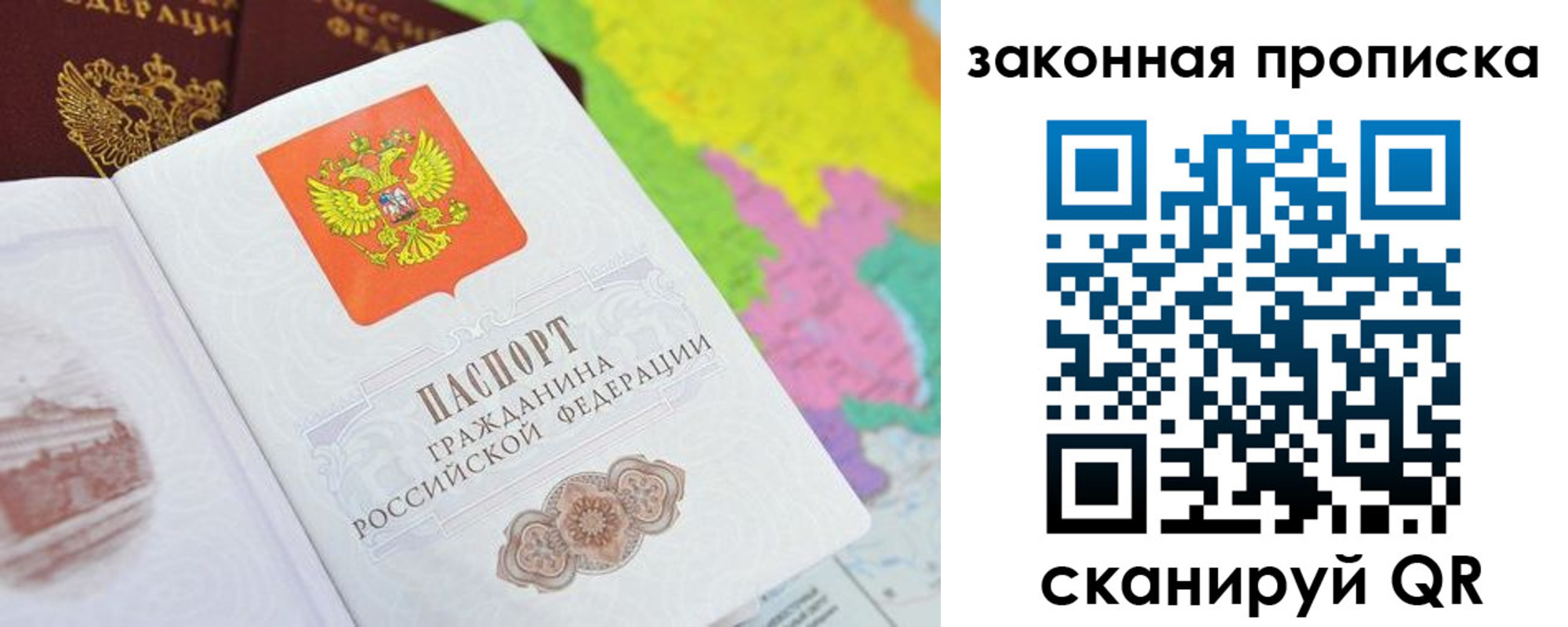 регистрация в Шарье