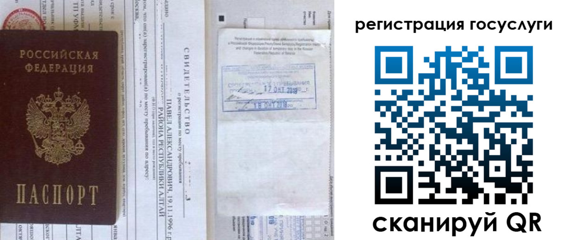 прописка иностранных граждан в Шарье