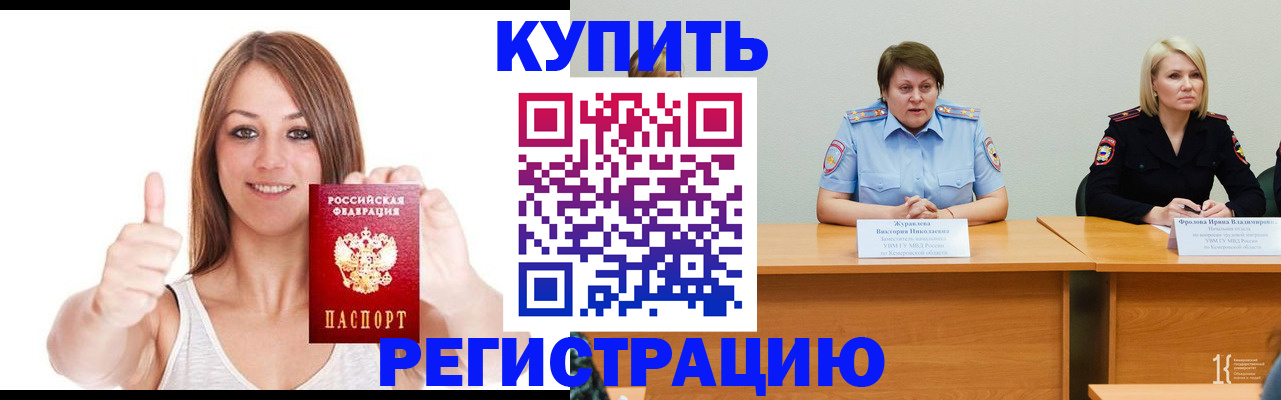 где прописаться в Шарье
