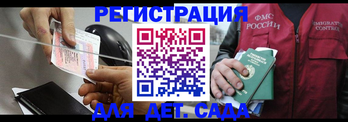 прописка поиск в Шарье
