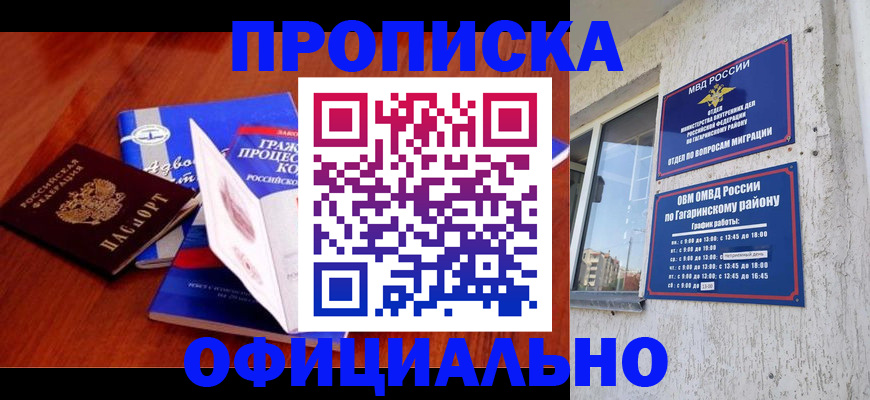 временная регистрация в Шарье