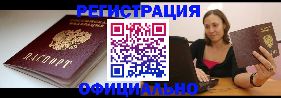 временная регистрация адрес в Шарье