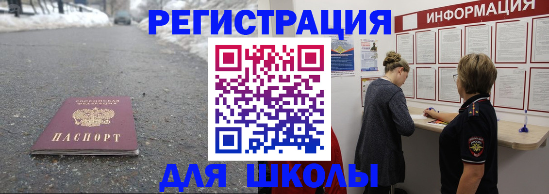 прописка паспорт в Шарье